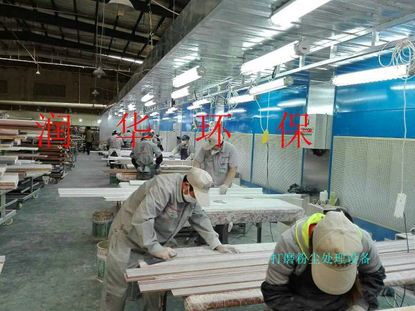 打磨粉尘华体会 (hth)·官方网站设备3